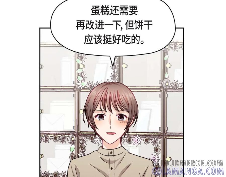 《友情进退两难》第51话 我又在想他了 第13页