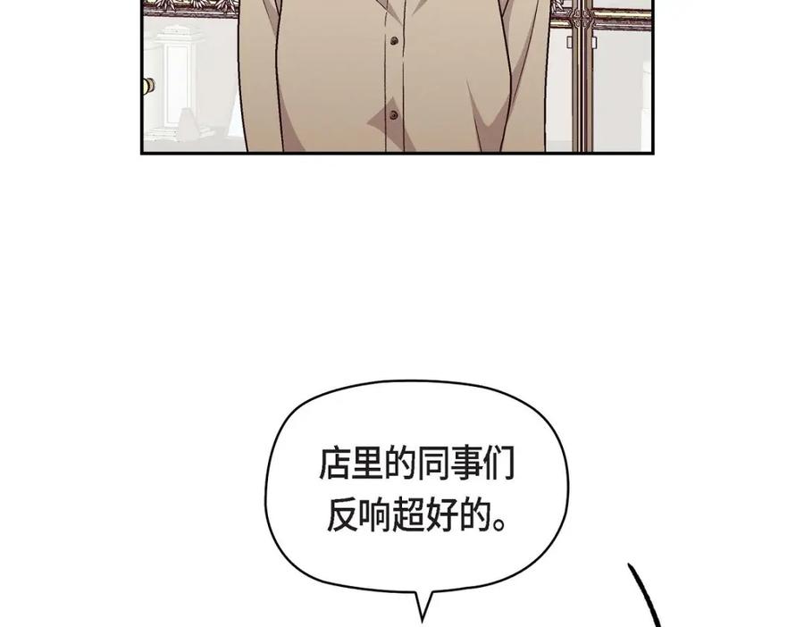 《友情进退两难》第51话 我又在想他了 第14页