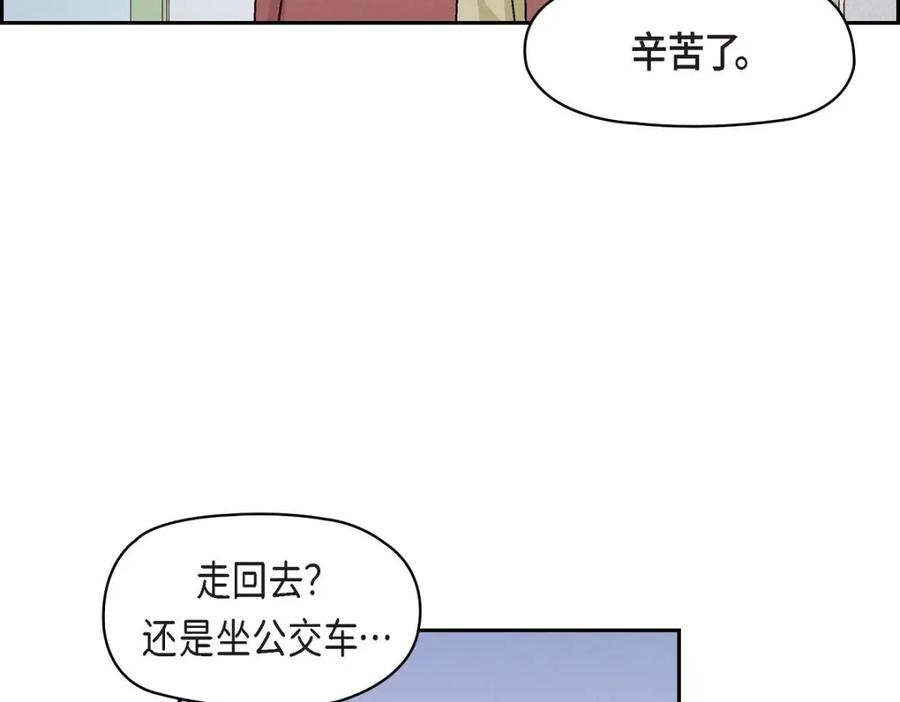 《友情进退两难》第51话 我又在想他了 第102页