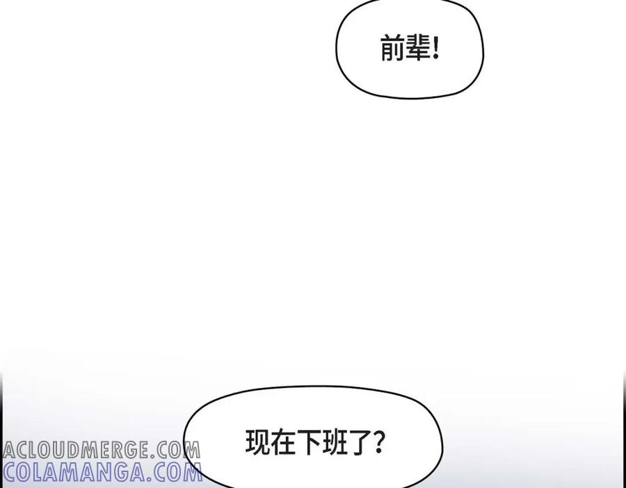 《友情进退两难》第51话 我又在想他了 第105页
