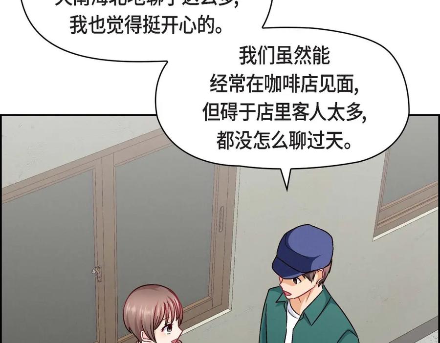 《友情进退两难》第51话 我又在想他了 第131页