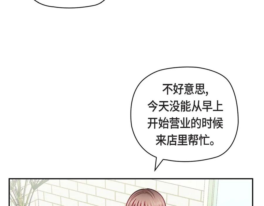 《友情进退两难》第51话 我又在想他了 第55页