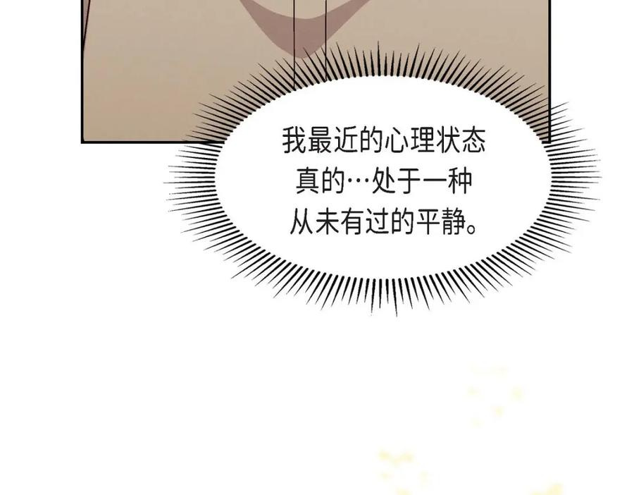 《友情进退两难》第51话 我又在想他了 第30页
