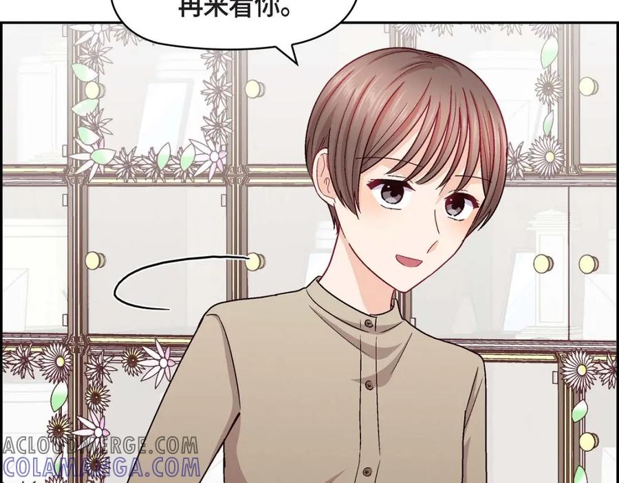 《友情进退两难》第51话 我又在想他了 第49页