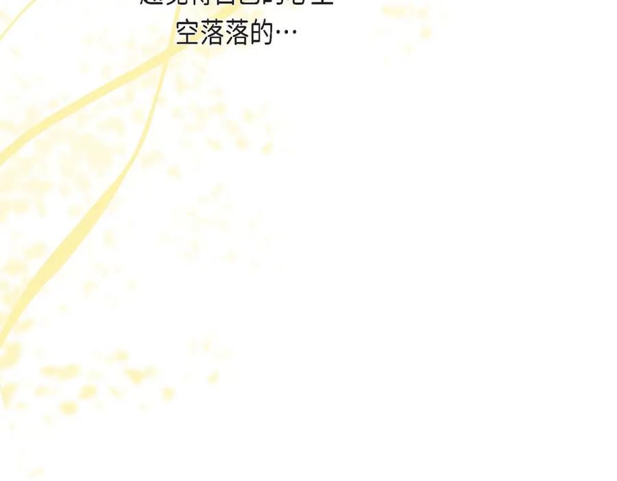 《友情进退两难》第51话 我又在想他了 第34页