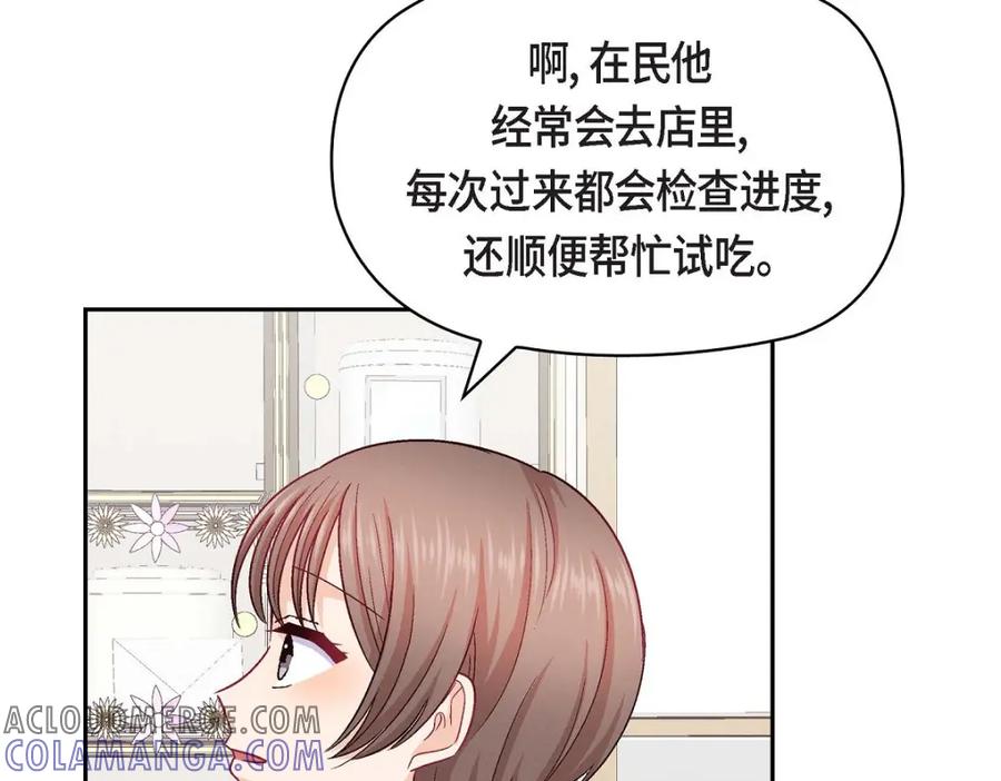 《友情进退两难》第51话 我又在想他了 第17页