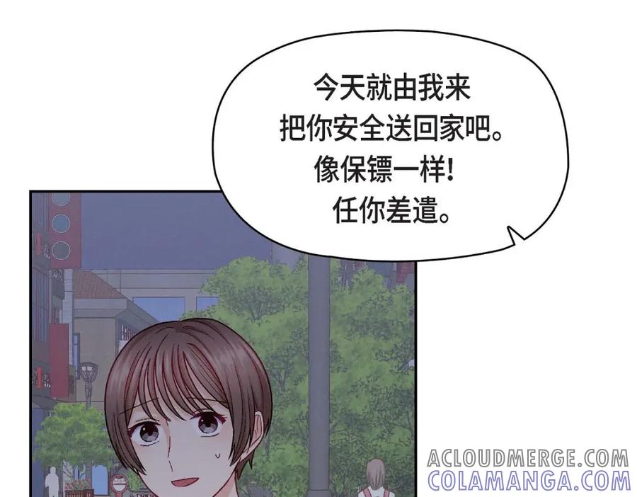 《友情进退两难》第51话 我又在想他了 第121页