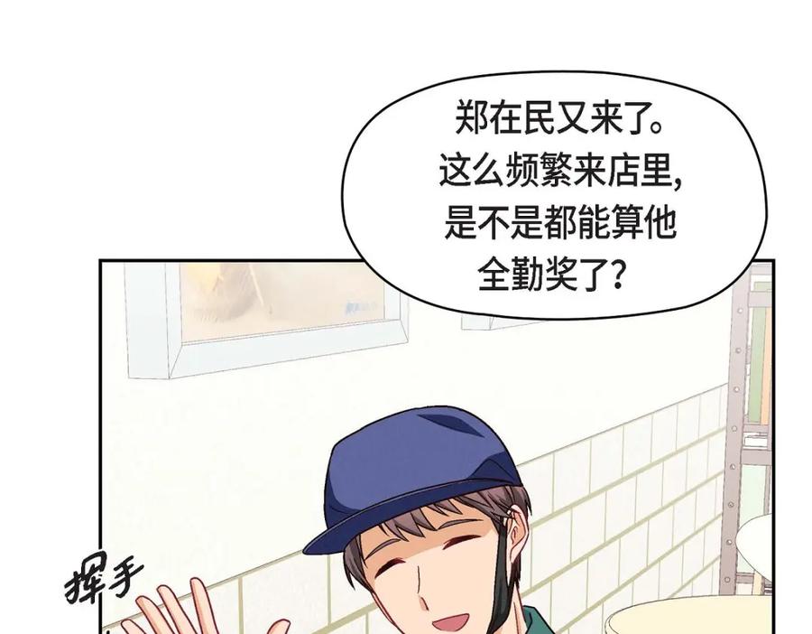 《友情进退两难》第51话 我又在想他了 第62页