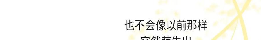 《友情进退两难》第51话 我又在想他了 第32页