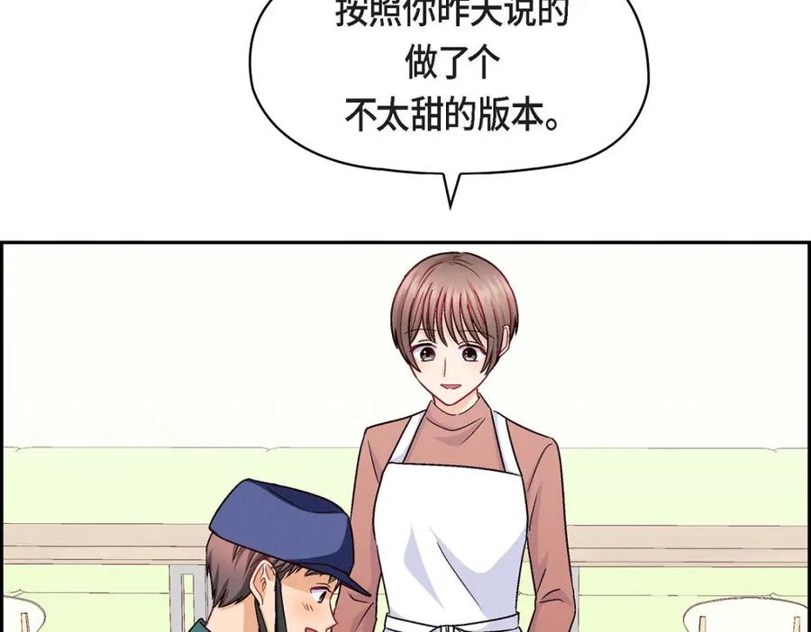 《友情进退两难》第51话 我又在想他了 第70页