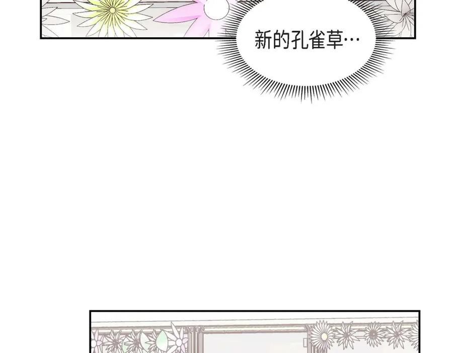 《友情进退两难》第51话 我又在想他了 第7页