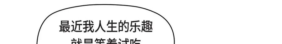 《友情进退两难》第51话 我又在想他了 第72页