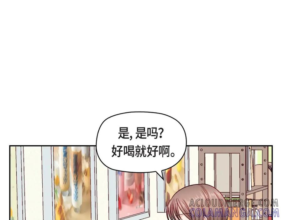 《友情进退两难》第51话 我又在想他了 第85页