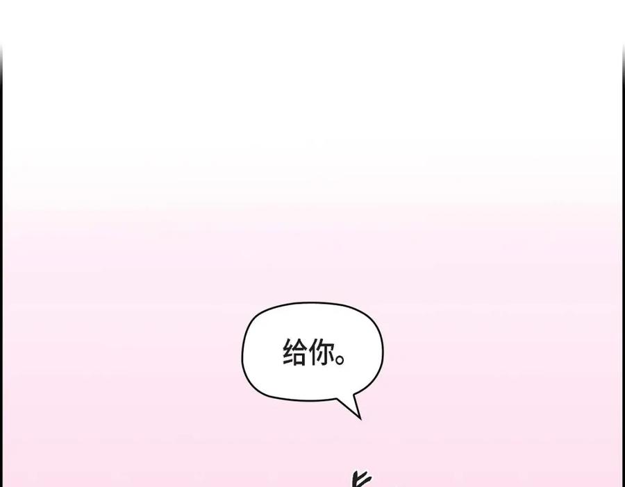 《友情进退两难》第51话 我又在想他了 第67页
