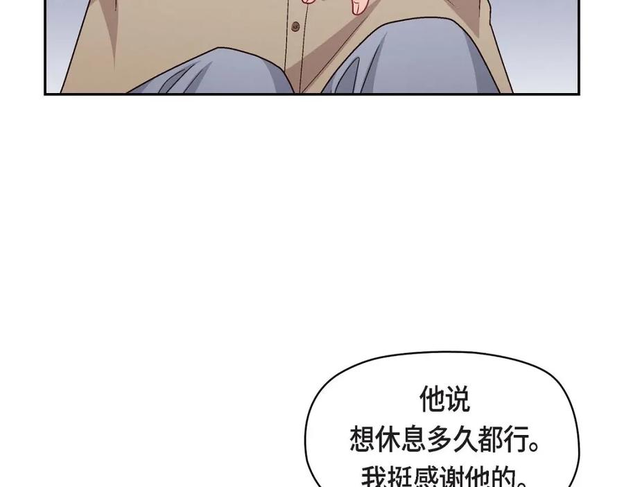 《友情进退两难》第51话 我又在想他了 第23页