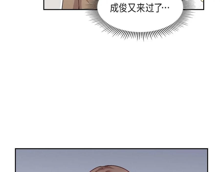 《友情进退两难》第51话 我又在想他了 第10页