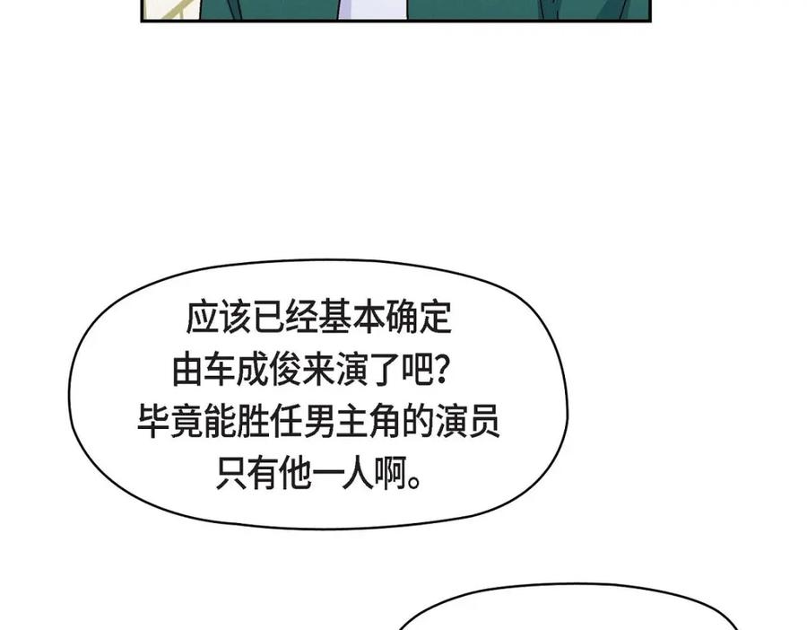 《友情进退两难》第51话 我又在想他了 第91页