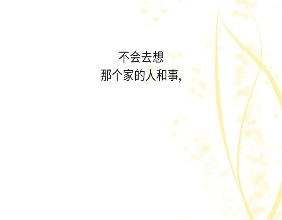 《友情进退两难》第51话 我又在想他了 第31页