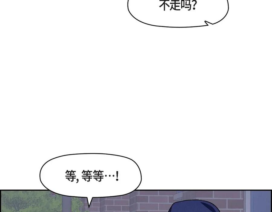 《友情进退两难》第51话 我又在想他了 第115页