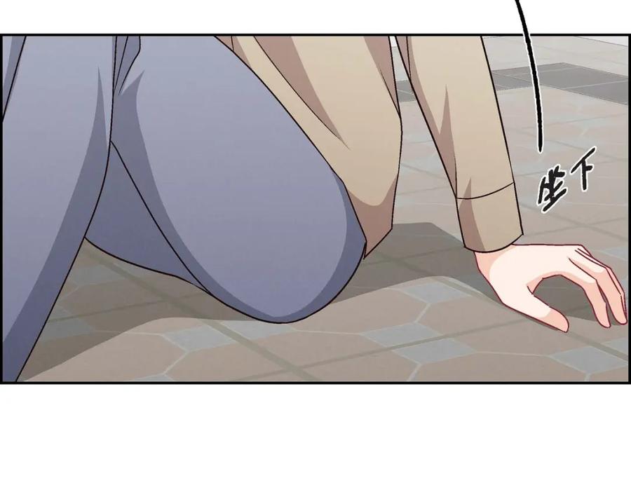 《友情进退两难》第51话 我又在想他了 第15页