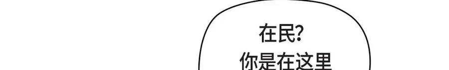 《友情进退两难》第51话 我又在想他了 第108页