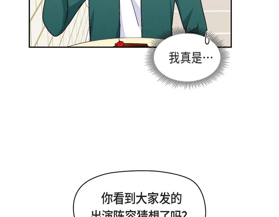 《友情进退两难》第51话 我又在想他了 第74页