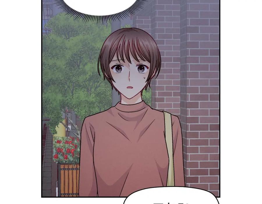 《友情进退两难》第51话 我又在想他了 第114页