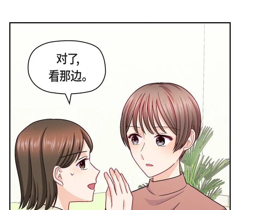 《友情进退两难》第51话 我又在想他了 第58页