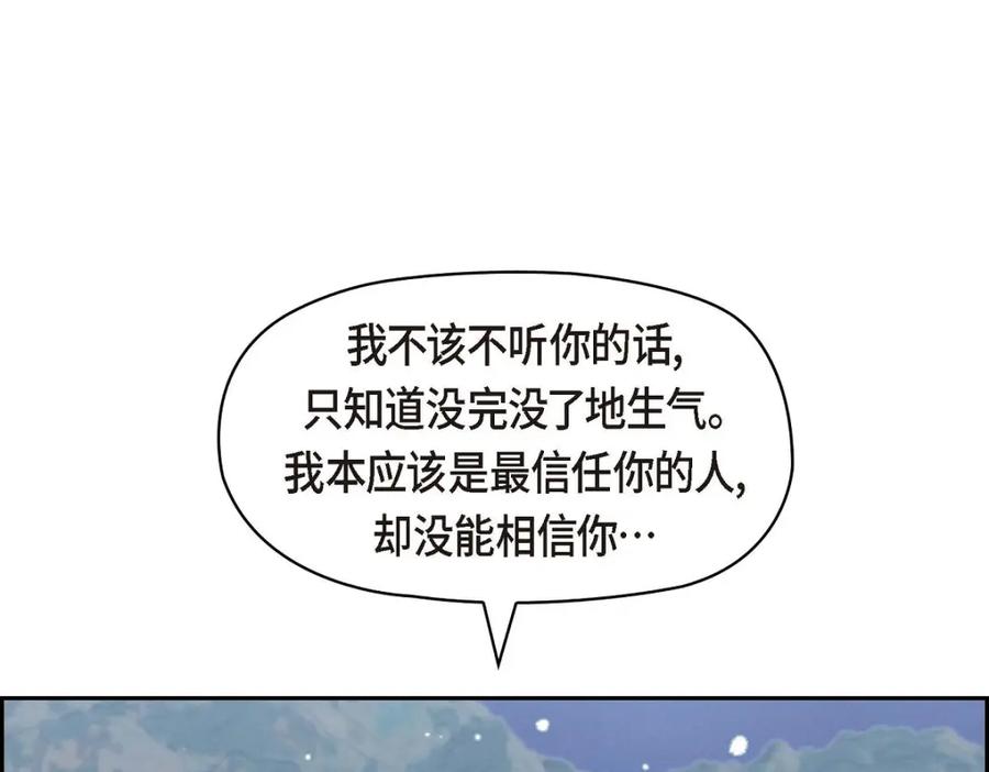 《友情进退两难》第52话 你愿意和我成为恋人吗？ 第141页