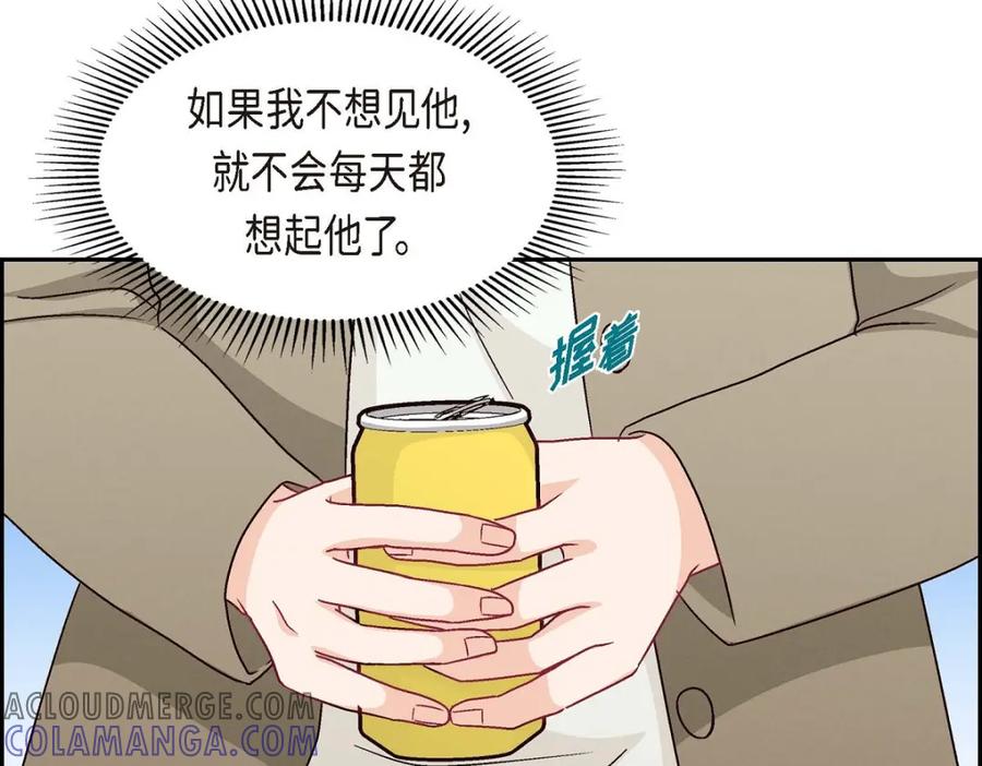 《友情进退两难》第52话 你愿意和我成为恋人吗？ 第59页