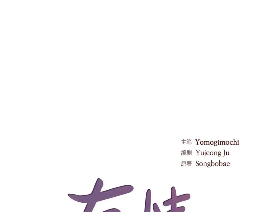 《友情进退两难》第52话 你愿意和我成为恋人吗？ 第24页