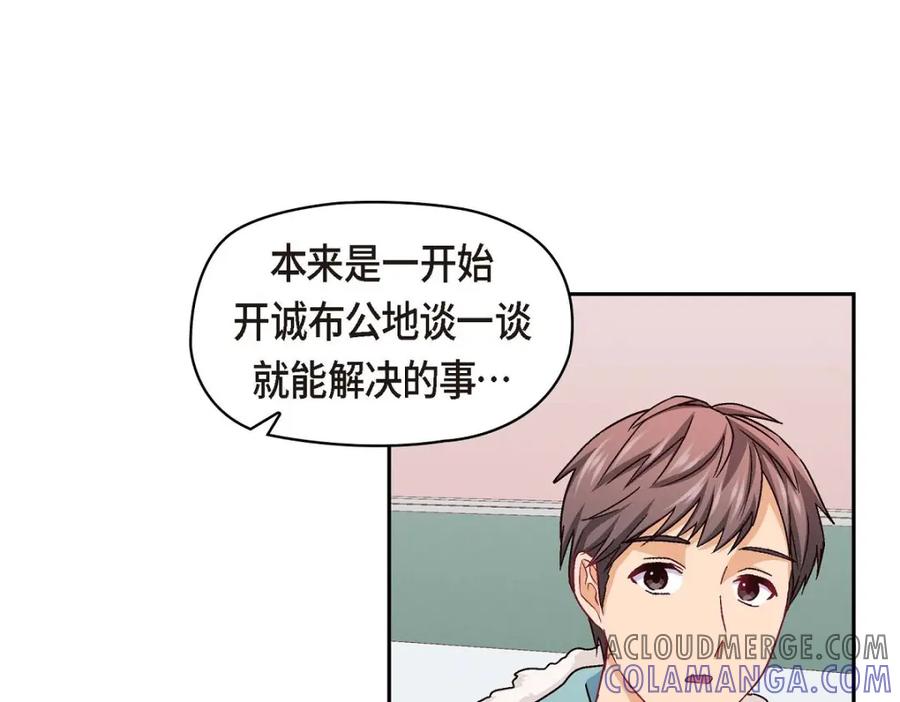 《友情进退两难》第52话 你愿意和我成为恋人吗？ 第63页