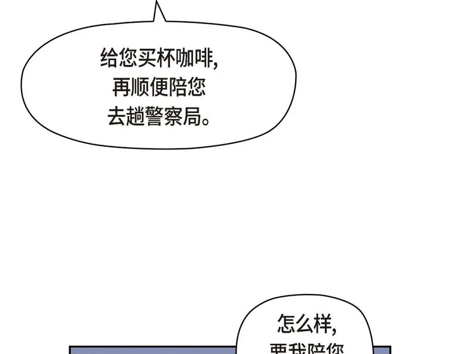 《友情进退两难》第52话 你愿意和我成为恋人吗？ 第13页