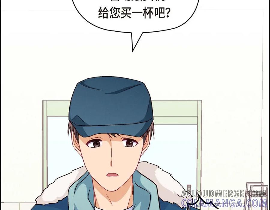 《友情进退两难》第52话 你愿意和我成为恋人吗？ 第8页