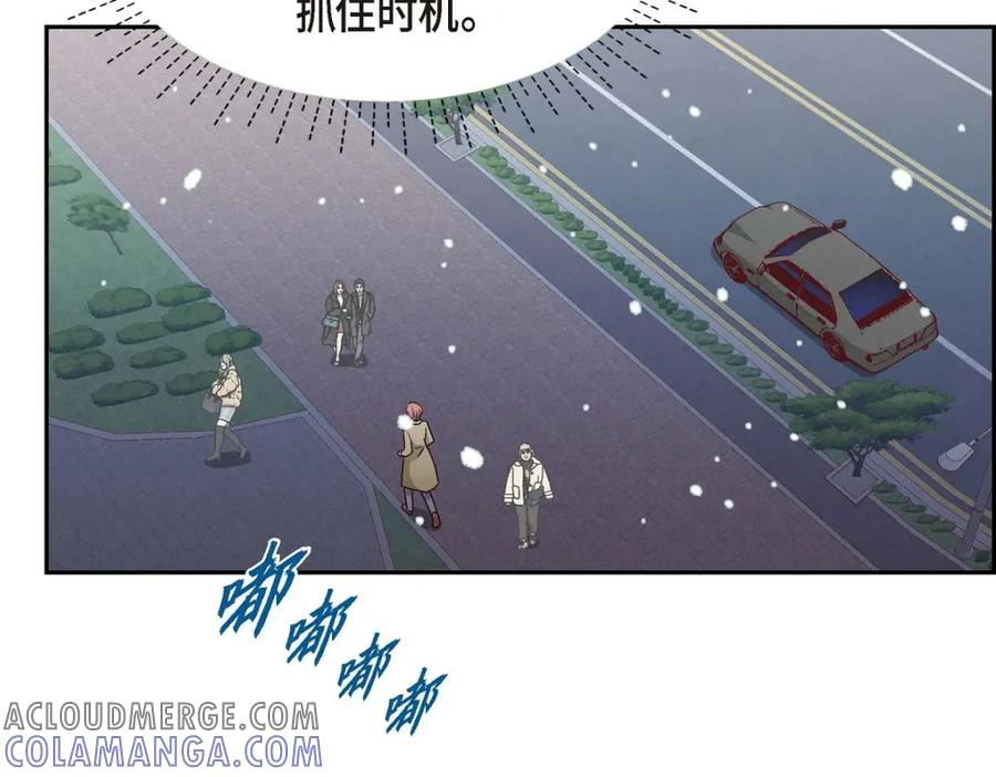 《友情进退两难》第52话 你愿意和我成为恋人吗？ 第115页