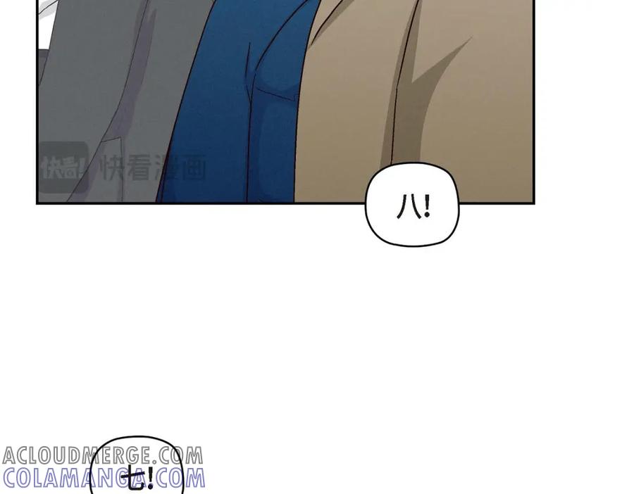 《友情进退两难》第52话 你愿意和我成为恋人吗？ 第87页