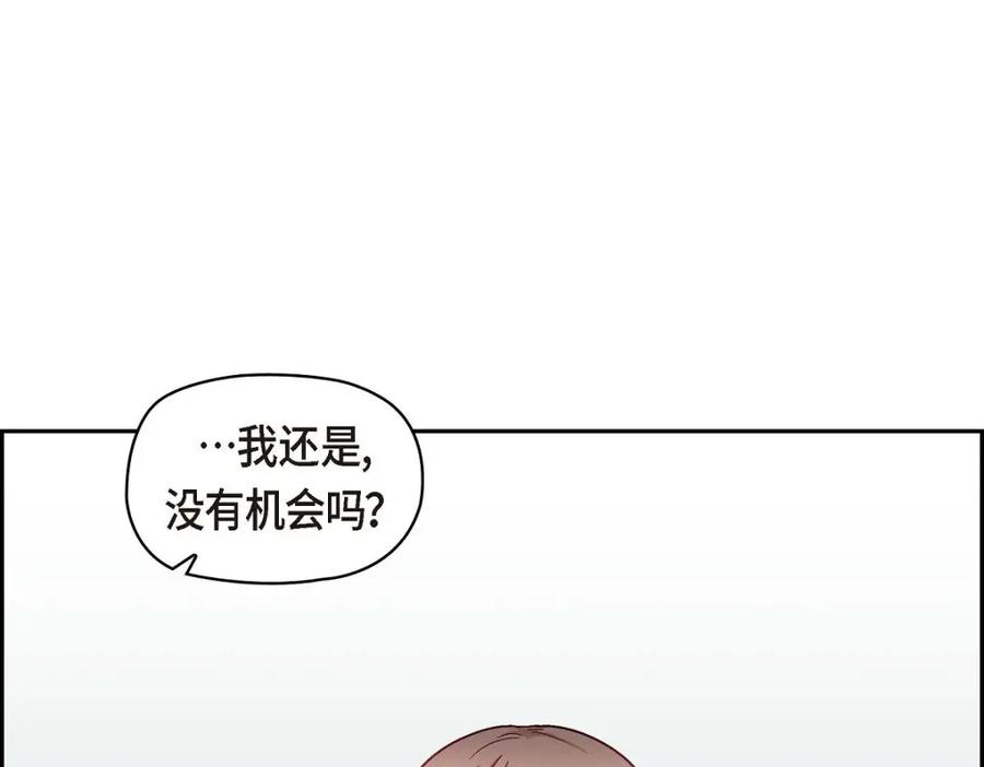 《友情进退两难》第52话 你愿意和我成为恋人吗？ 第101页