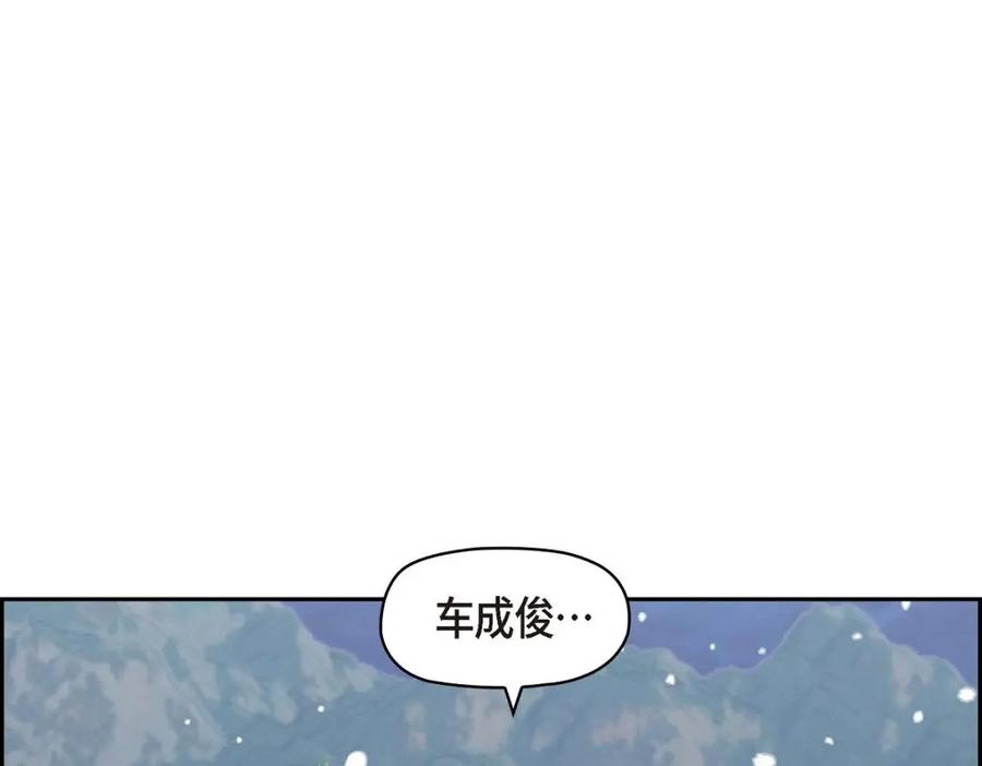 《友情进退两难》第52话 你愿意和我成为恋人吗？ 第125页