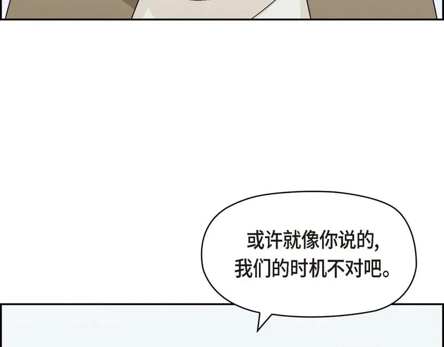 《友情进退两难》第52话 你愿意和我成为恋人吗？ 第60页