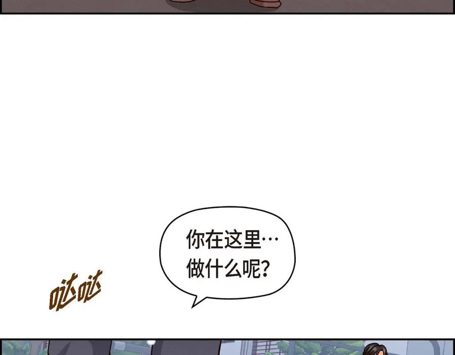 《友情进退两难》第52话 你愿意和我成为恋人吗？ 第128页