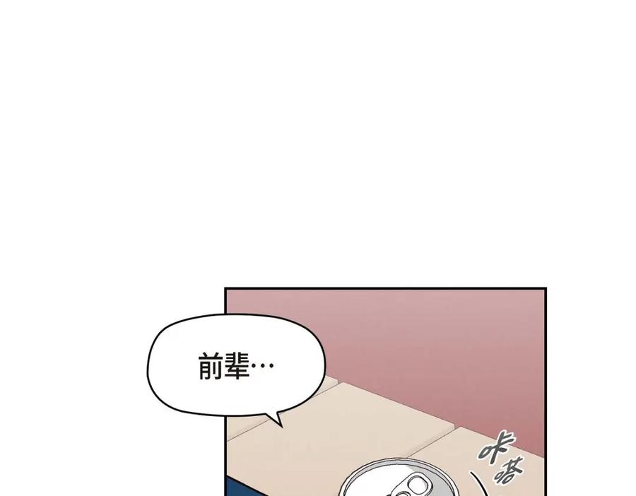 《友情进退两难》第52话 你愿意和我成为恋人吗？ 第53页