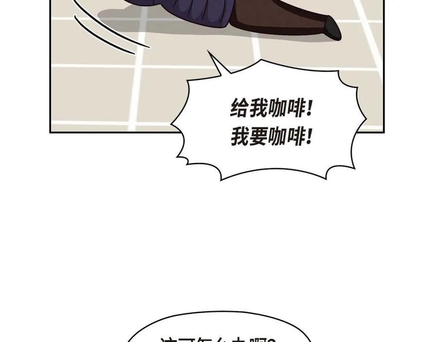 《友情进退两难》第52话 你愿意和我成为恋人吗？ 第6页