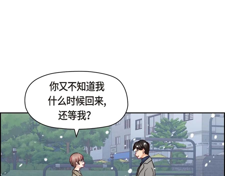 《友情进退两难》第52话 你愿意和我成为恋人吗？ 第136页