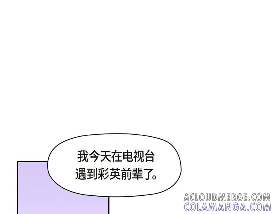 《友情进退两难》第52话 你愿意和我成为恋人吗？ 第43页