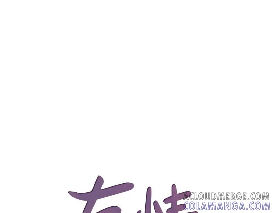 《友情进退两难》第52话 你愿意和我成为恋人吗？ 第159页