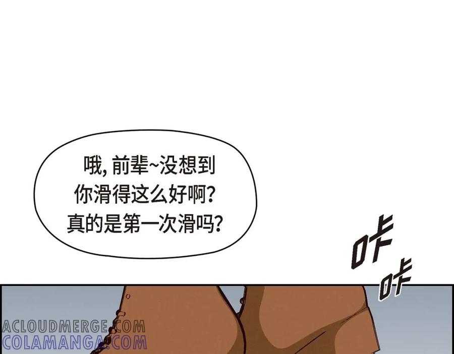 《友情进退两难》第52话 你愿意和我成为恋人吗？ 第27页