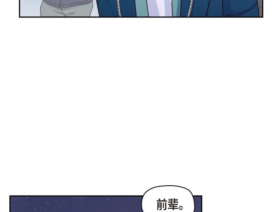 《友情进退两难》第52话 你愿意和我成为恋人吗？ 第108页