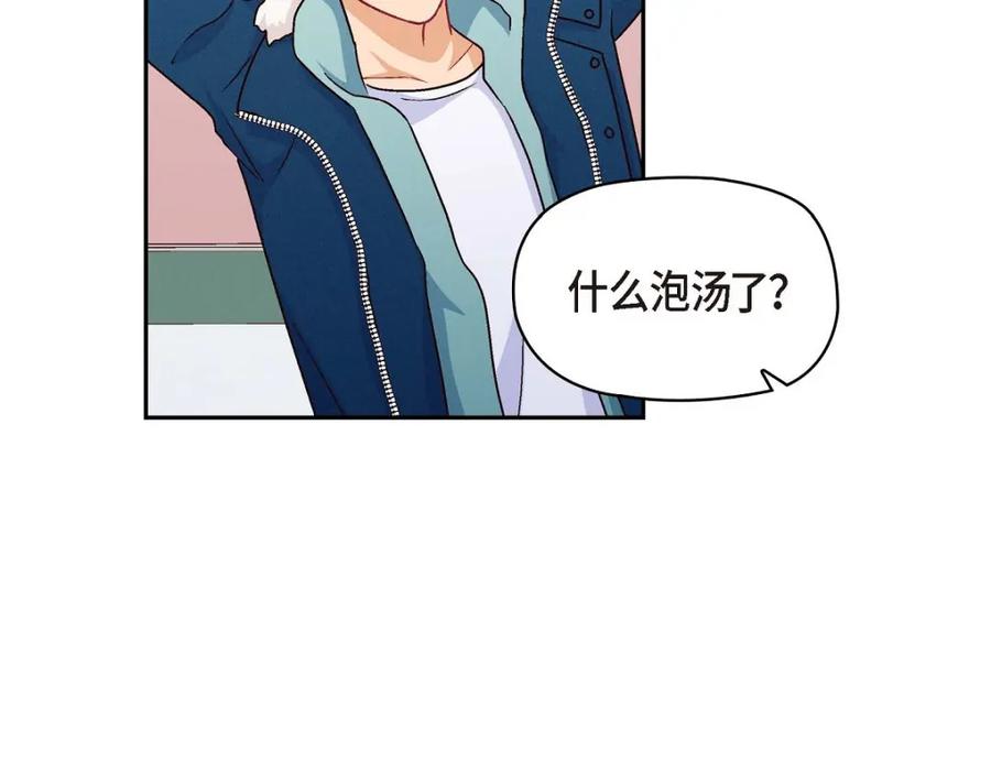 《友情进退两难》第52话 你愿意和我成为恋人吗？ 第36页