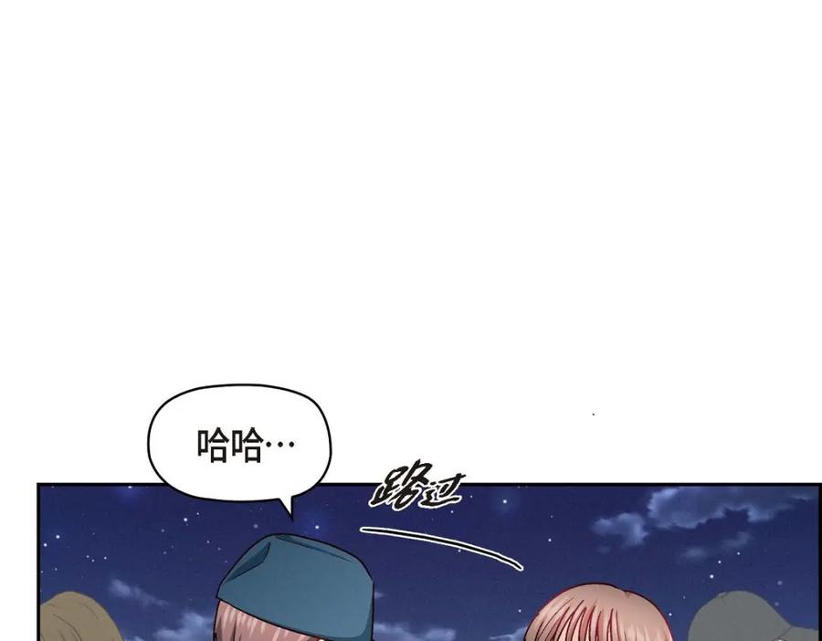 《友情进退两难》第52话 你愿意和我成为恋人吗？ 第104页