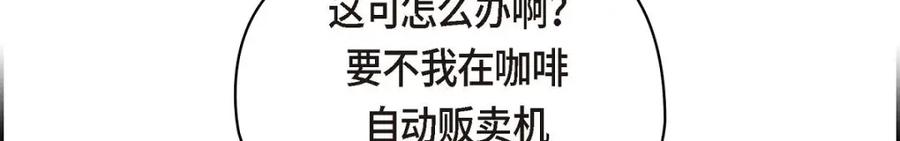 《友情进退两难》第52话 你愿意和我成为恋人吗？ 第7页